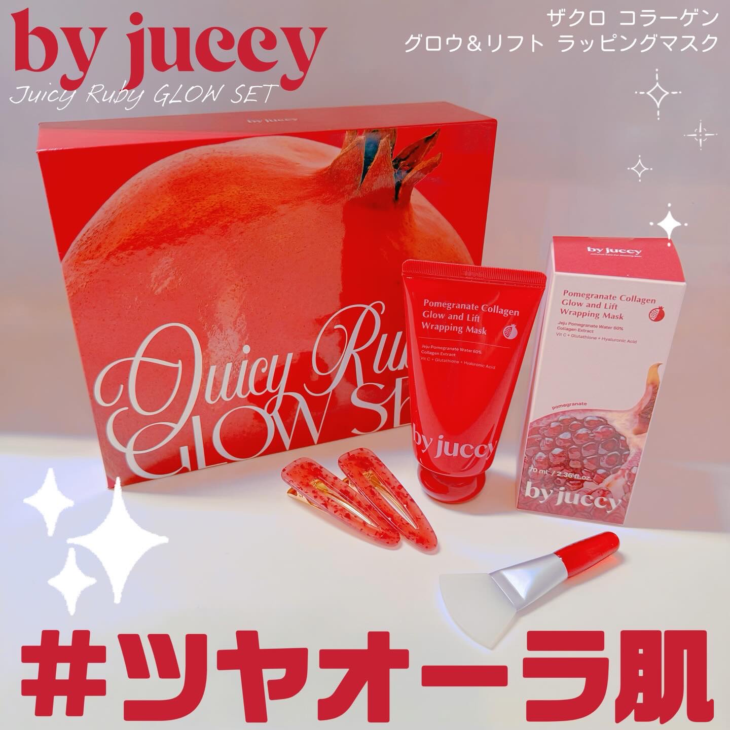 ザクロ コラーゲン グロウ＆リフト ラッピングマスク/By Juccy/シートマスク・パックを使ったクチコミ（1枚目）