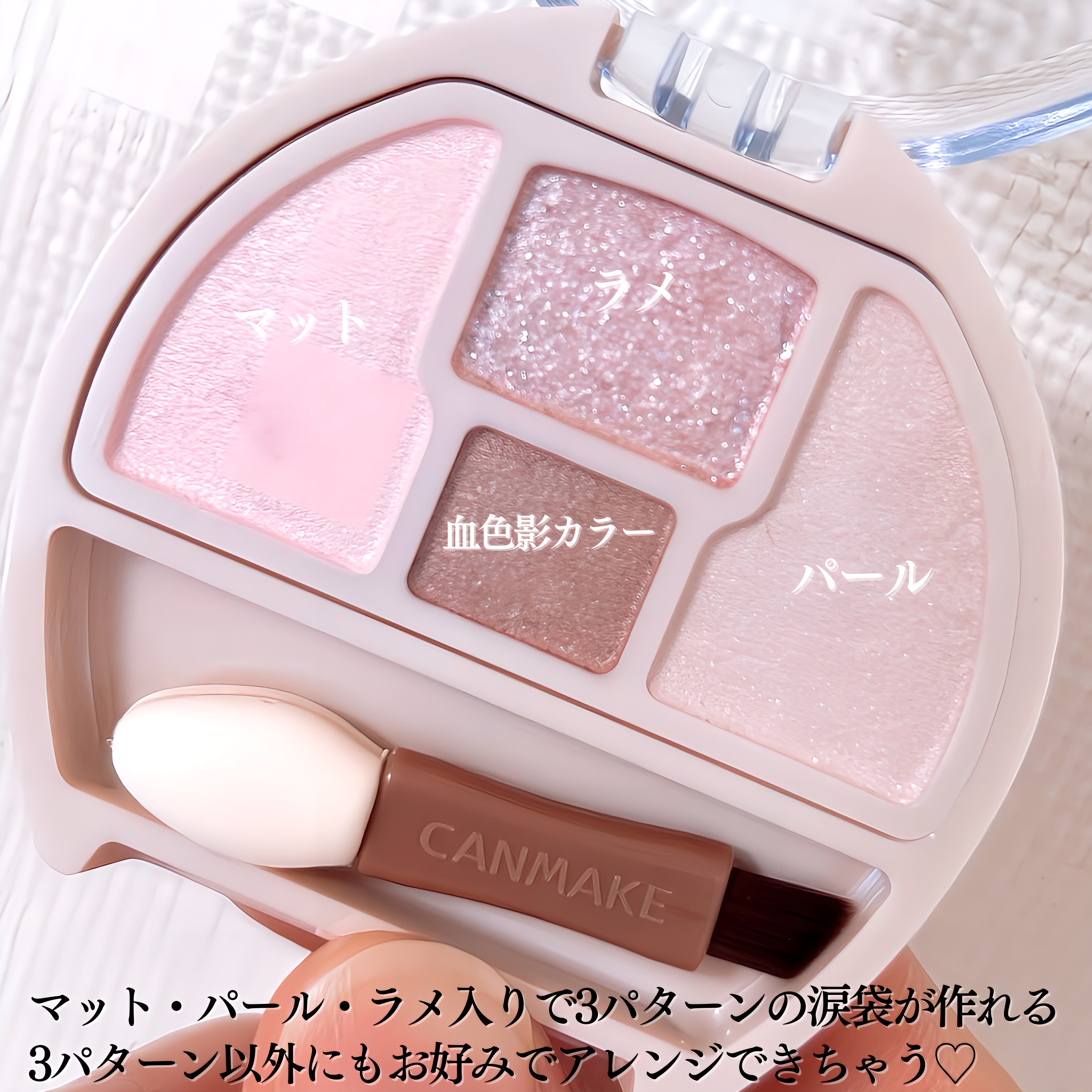 プランぷくコーデアイズNeo/キャンメイク/アイシャドウを使ったクチコミ（3枚目）