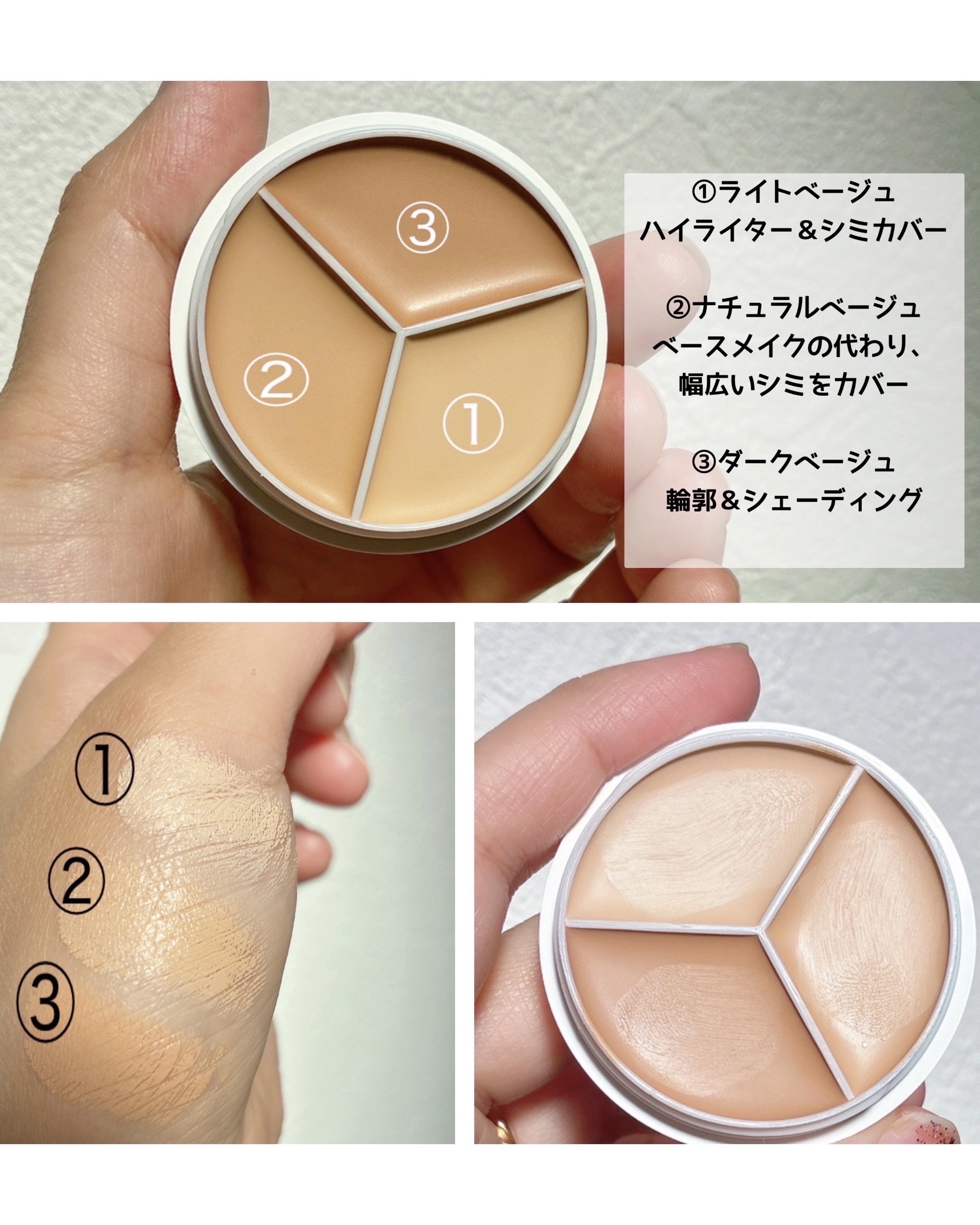 カバーアッププロコンシーラー/TFIT/パレットコンシーラーを使ったクチコミ（2枚目）