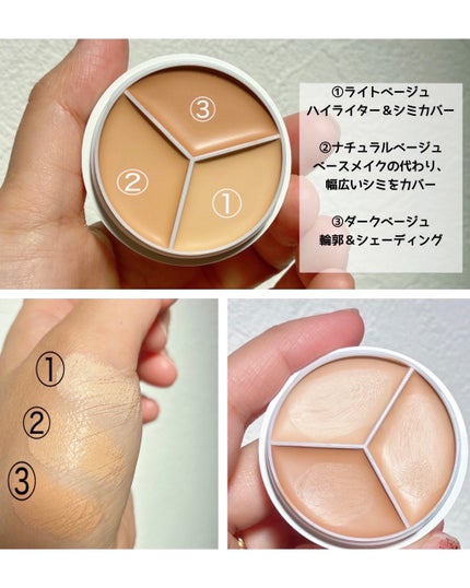 カバーアッププロコンシーラー/TFIT/パレットコンシーラーを使ったクチコミ(2枚目)