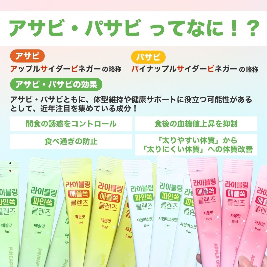 ライブリングアサビクレンズ レモン味/LIVELING/酵素ドリンクを使ったクチコミ（3枚目）