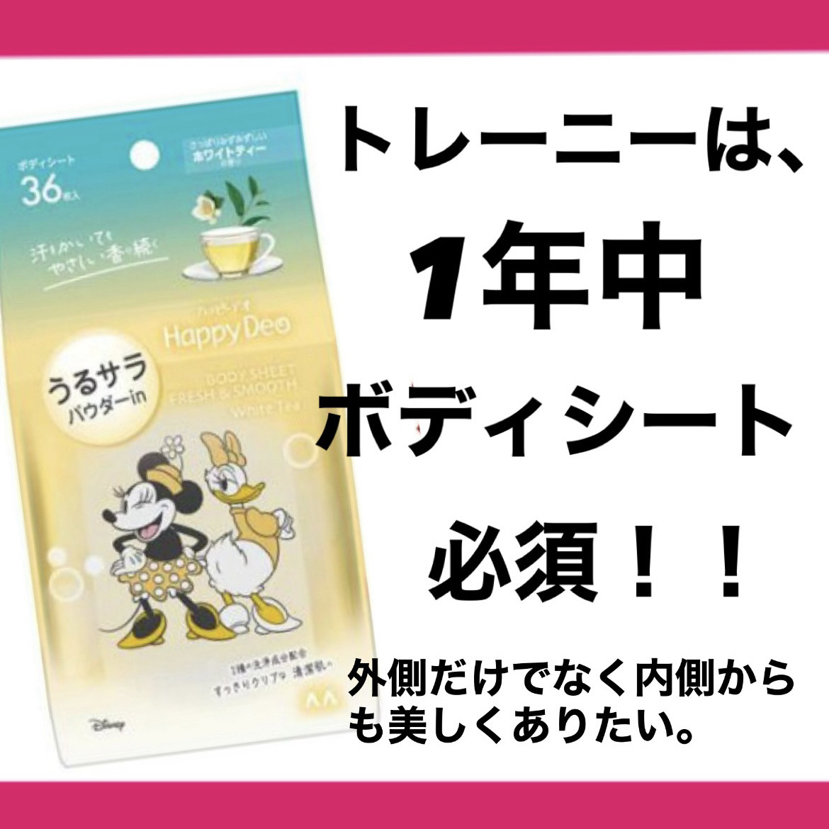 マンダム ハッピーデオ ボディシート  うるサラ ホワイトティー/マンダム/ボディシートを使ったクチコミ（1枚目）