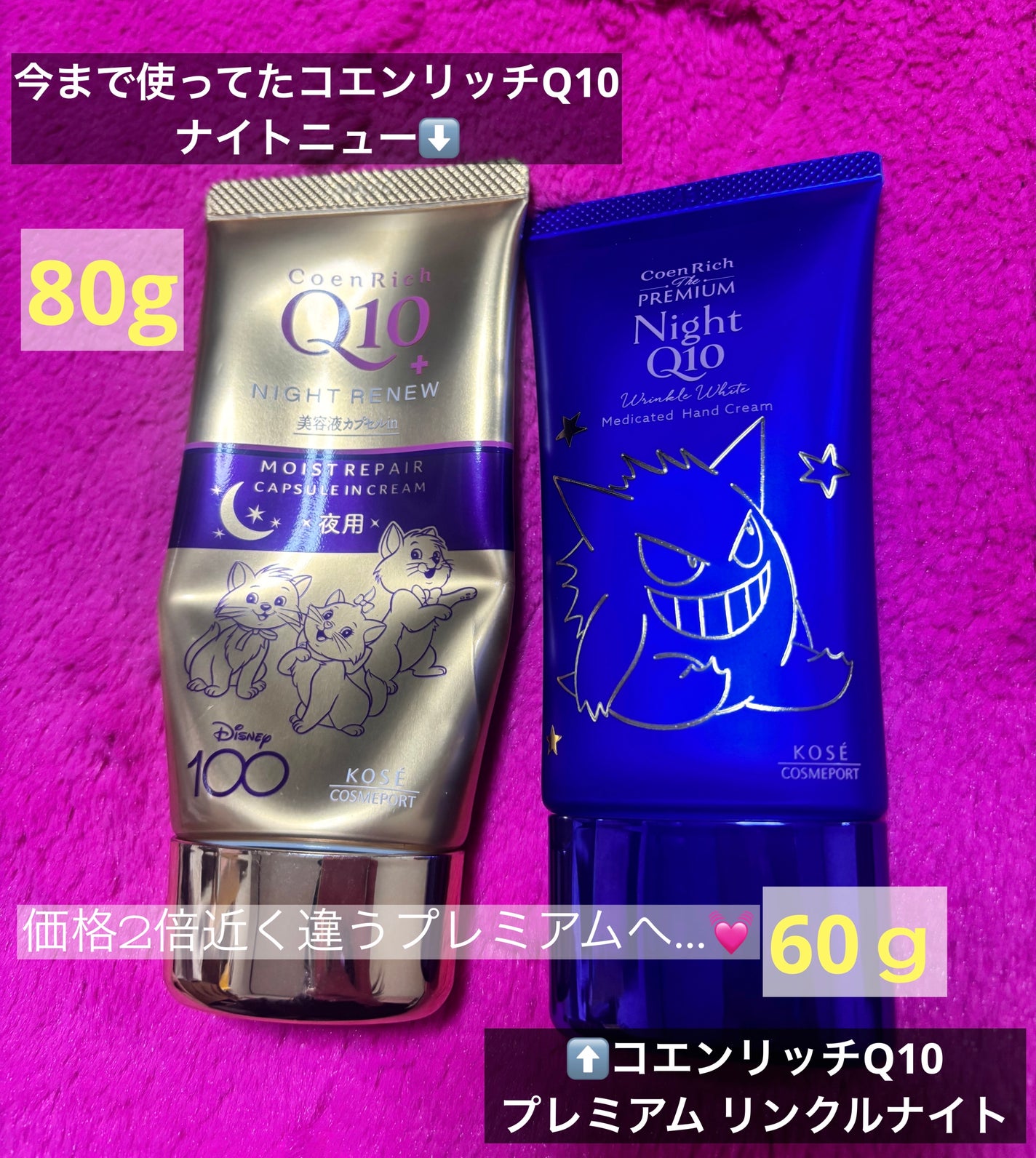 コエンリッチ ザ プレミアム 薬用リンクルナイト ハンドクリーム 【医薬部外品】/コエンリッチQ10/ハンドクリームを使ったクチコミ(3枚目)