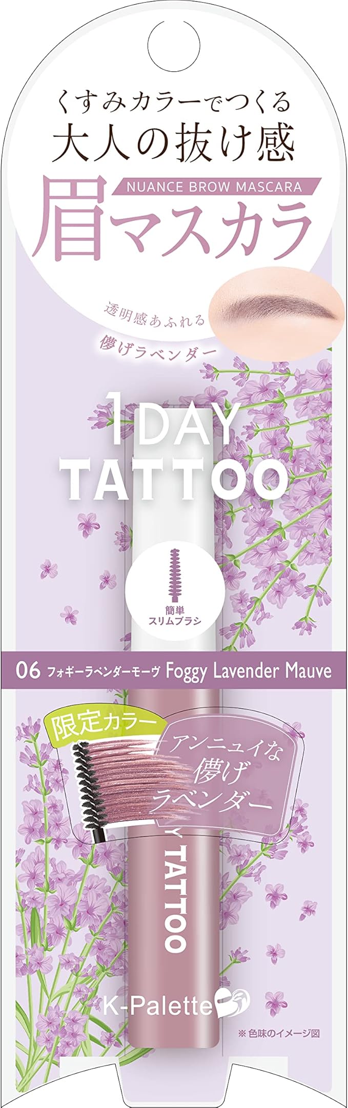 06 フォギーラベンダーモーヴ