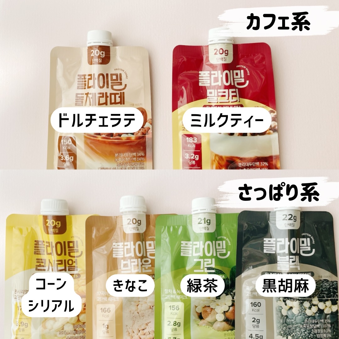 FLIMEAL プロテインシェイク/FLIMEAL/その他プロテインを使ったクチコミ（3枚目）