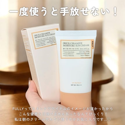 米セラミドウォーターサンクリーム/FULLY/日焼け止めクリームを使ったクチコミ(4枚目)