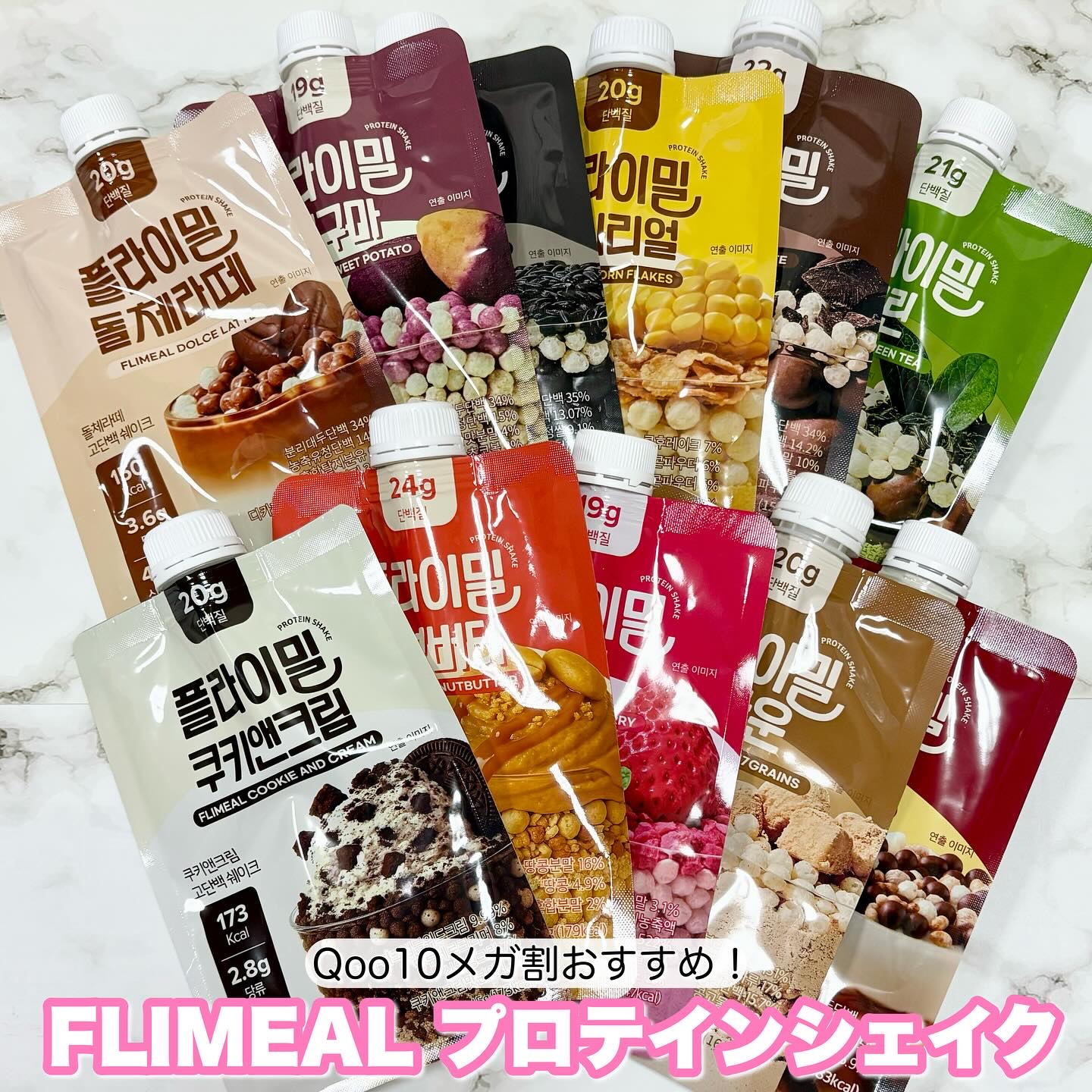 FLIMEAL プロテインシェイク/FLIMEAL/その他プロテインを使ったクチコミ（1枚目）