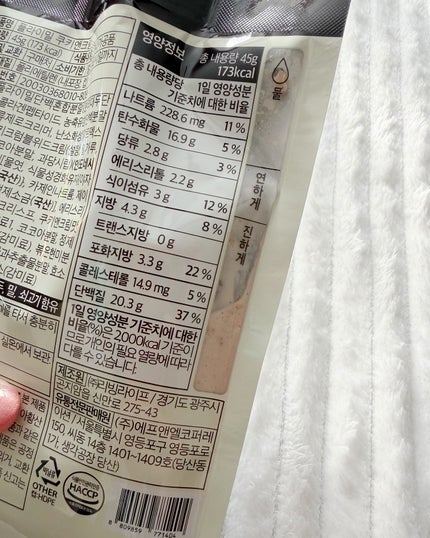 FLIMEAL プロテインシェイク/FLIMEAL/その他プロテインを使ったクチコミ(3枚目)