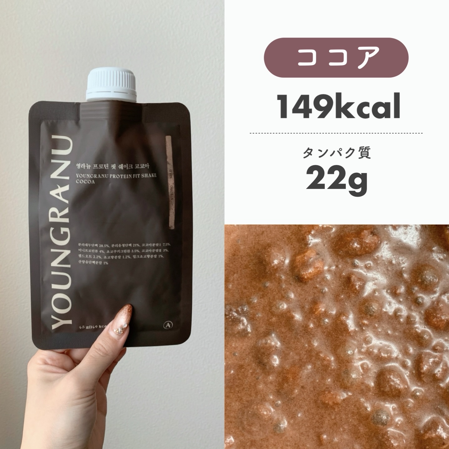 ヨンラニュープロテインフィットシェイク/ESTHER FORMULA/その他食品を使ったクチコミ（3枚目）