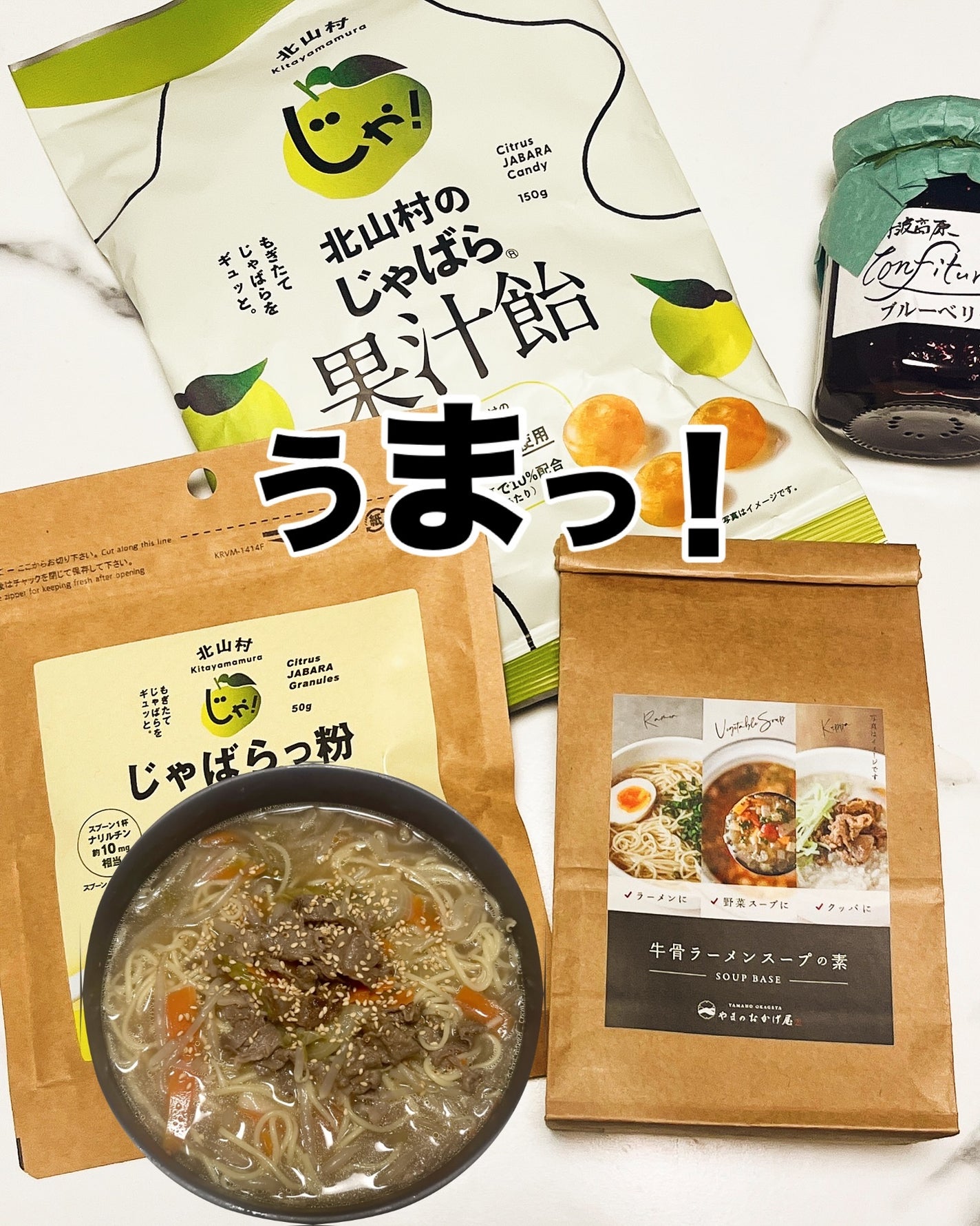 牛骨ラーメンスープの素/y'sリベルタ合同会社/その他食品を使ったクチコミ(1枚目)