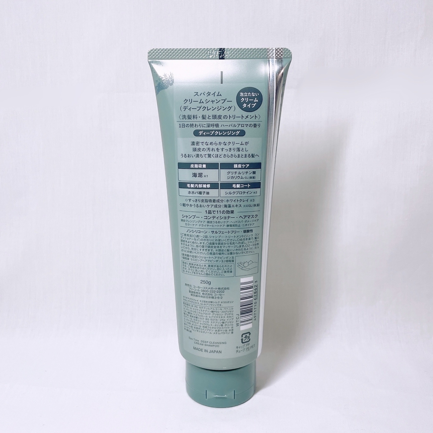 スパタイム クリームシャンプー （ディープクレンジング）/Spa time/市販シャンプーを使ったクチコミ（3枚目）