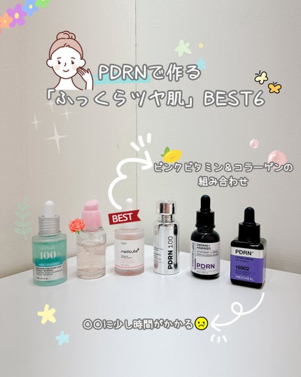 PDRNピンクアンプル PDRN 10,000ppm配合/MEDICUBE/美容液を使ったクチコミ(1枚目)