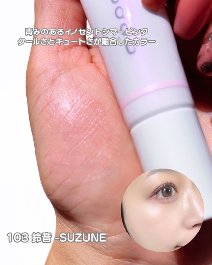 SUQQU メイクアップ キット 舜華/SUQQU/メイクアップキットを使ったクチコミ(9枚目)