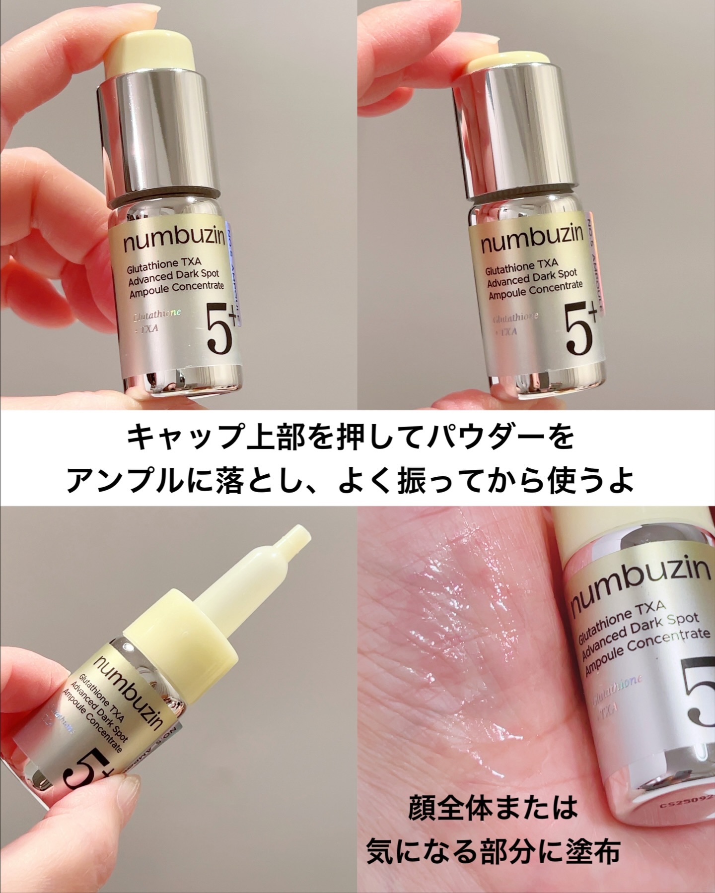 5番 白玉グルタチオンCふりかけマスク/numbuzin/シートマスク・パックを使ったクチコミ（2枚目）