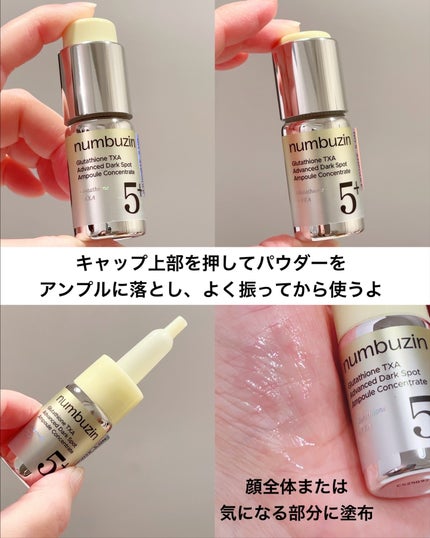 5番 白玉グルタチオンCふりかけマスク/numbuzin/シートマスク・パックを使ったクチコミ(2枚目)