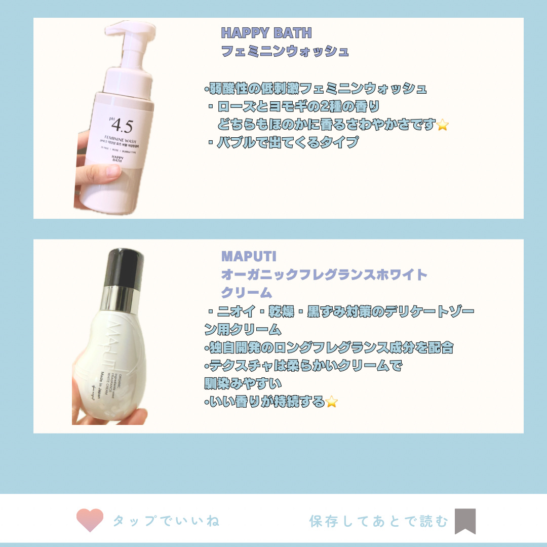 オーガニックフレグランスホワイトクリーム/MAPUTI/デリケートゾーンケアを使ったクチコミ（2枚目）