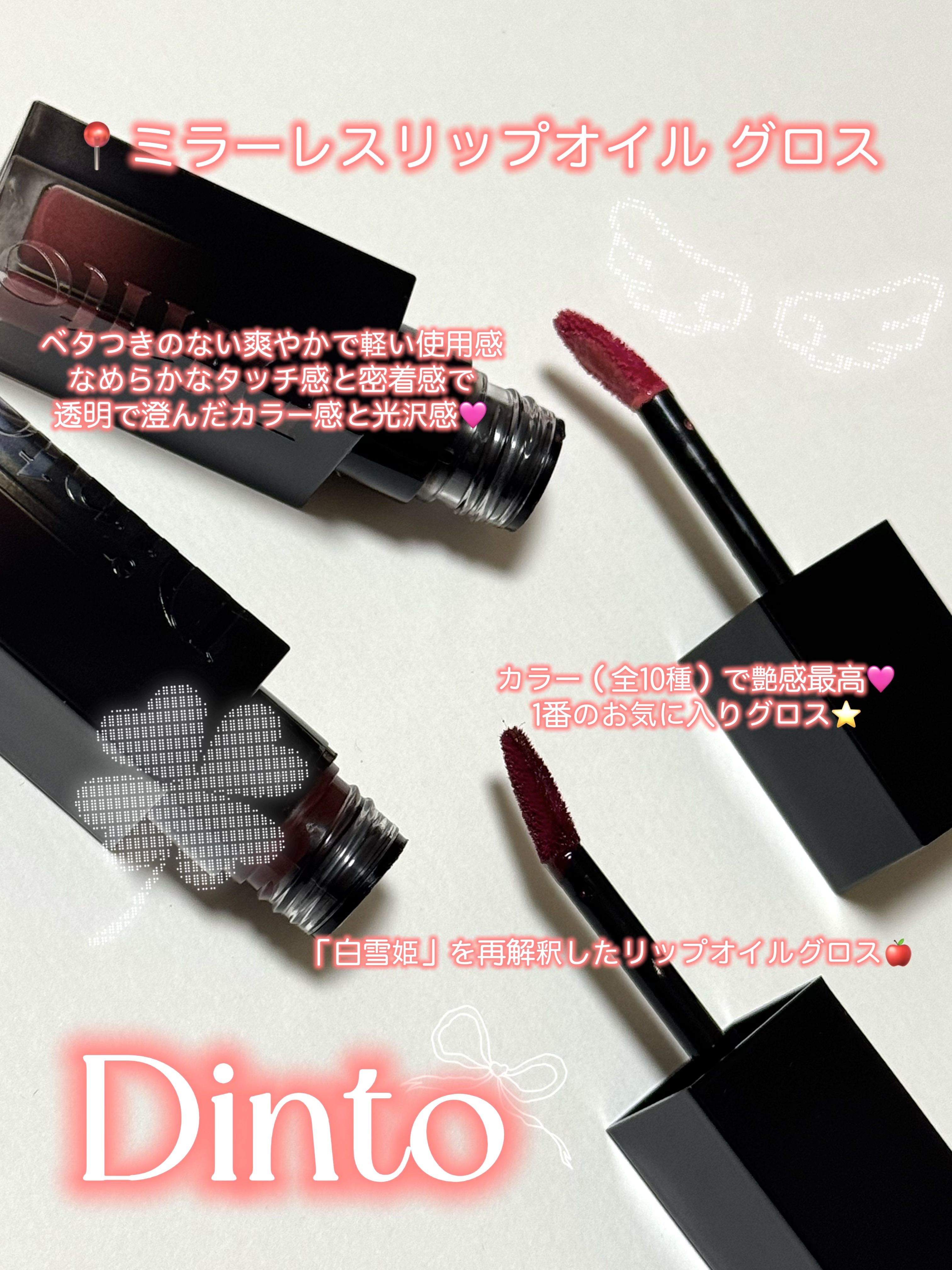 ディープキスド プランピング リップエナメル/Dinto/リップグロスを使ったクチコミ（2枚目）