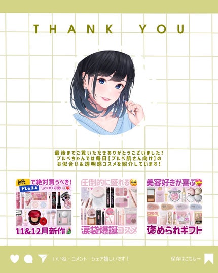 ðãã«ãã¡ãã&ã€ãšãã¡ããð on LIPS ãð¿çŸèæ£è§£ã«ãŒãã¯ããâ
ä»ããèãã¥ãããã¹ãã³ã±ã¢ã®é çªãâš..ãïŒ10æç®ïŒ