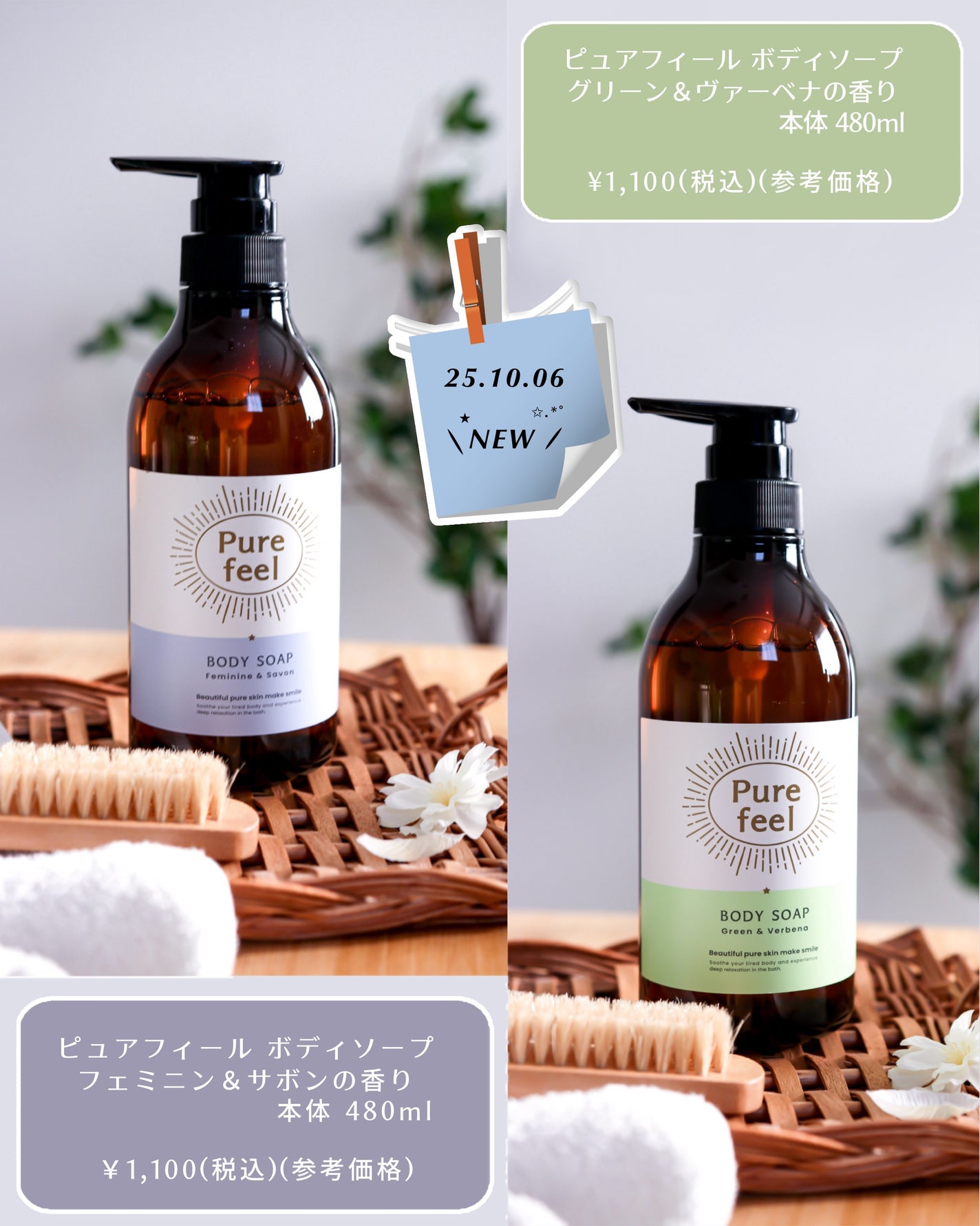 Purefeel ボディソープ グリーン&ヴァーベナの香り/Purefeel/ボディソープを使ったクチコミ(2枚目)