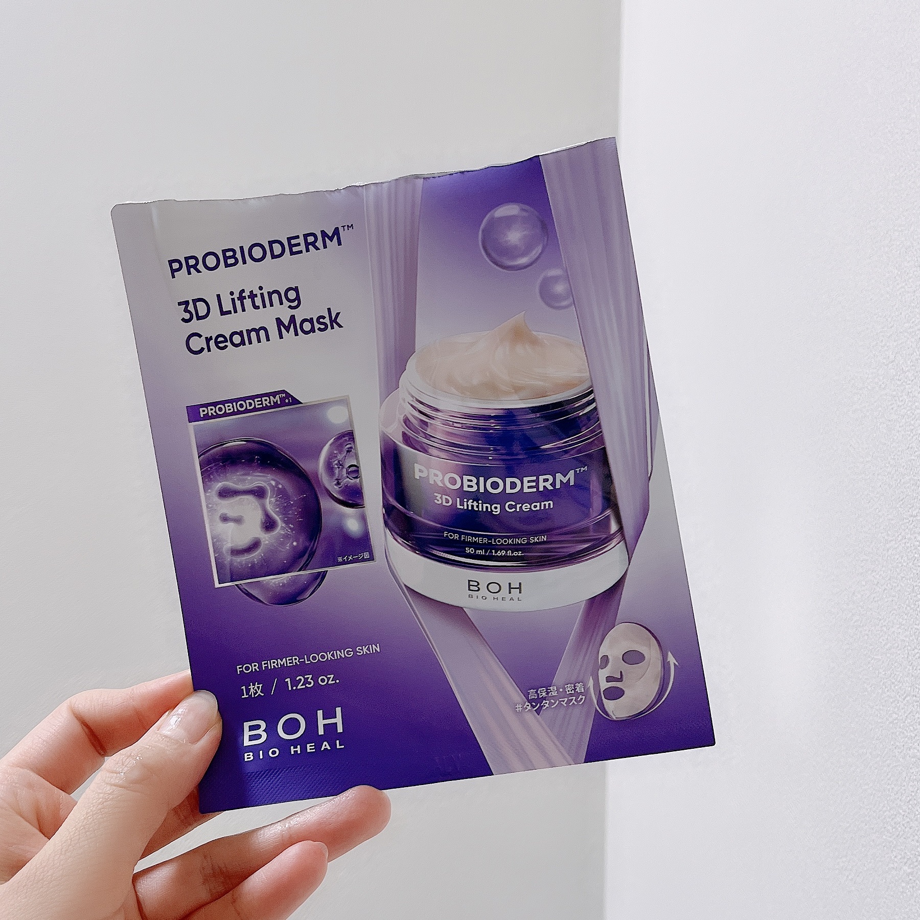 バイオヒールボ プロバイオダーム™ 3Dリフティングクリームマスク/BIOHEAL BOH/シートマスク・パックを使ったクチコミ（1枚目）