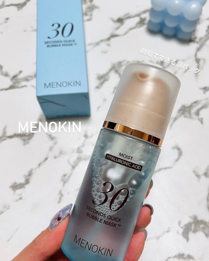 30秒クイックバブルマスク95ml モイスト/MENOKIN/シートマスク・パックを使ったクチコミ(1枚目)