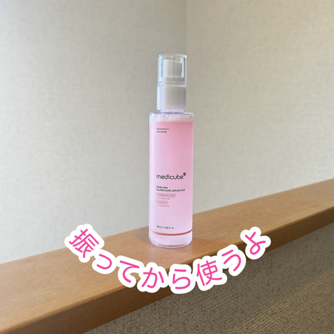 PDRNピンクセラムミスト/MEDICUBE/美容液を使ったクチコミ(2枚目)