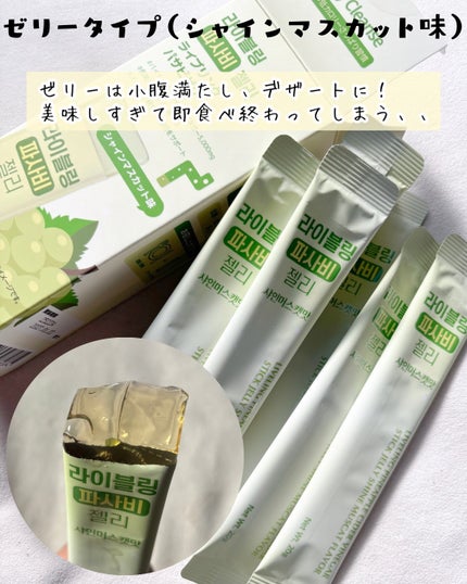 ライブリングアサビクレンズ/LIVELING/酵素ドリンクを使ったクチコミ(4枚目)