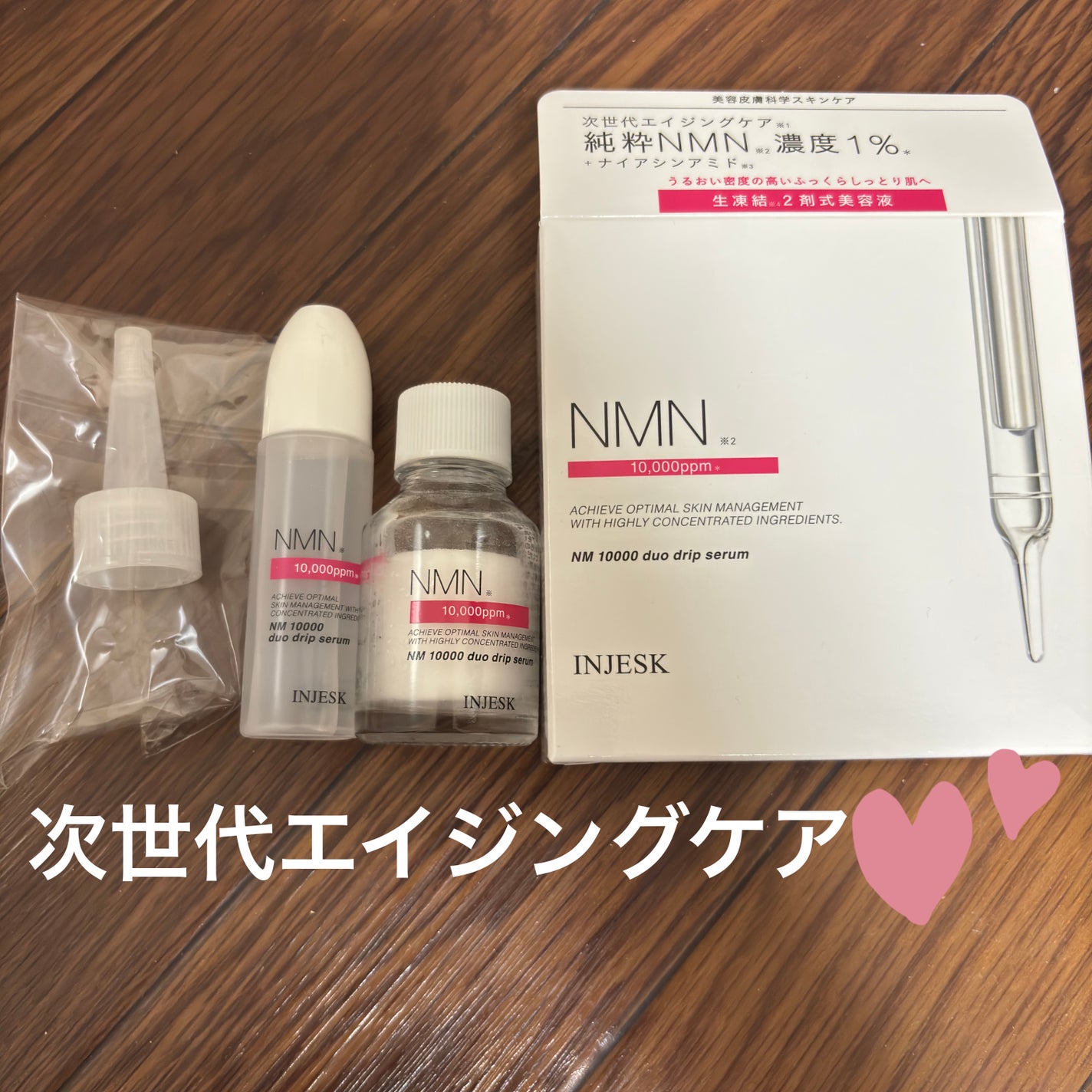 インジェスク NM 10000 デュオ ドリップ セラム/INJESK/美容液を使ったクチコミ(1枚目)