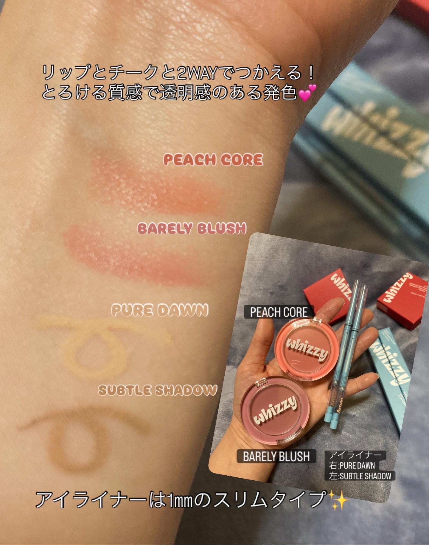 SLICK MOVE LIP&CHEEK/WHIZZY/ジェル・クリームチークを使ったクチコミ（2枚目）