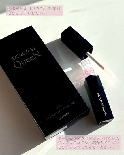スカルプDまつ毛美容液 クイーン/アンファー(スカルプD)/まつげ美容液を使ったクチコミ(7枚目)