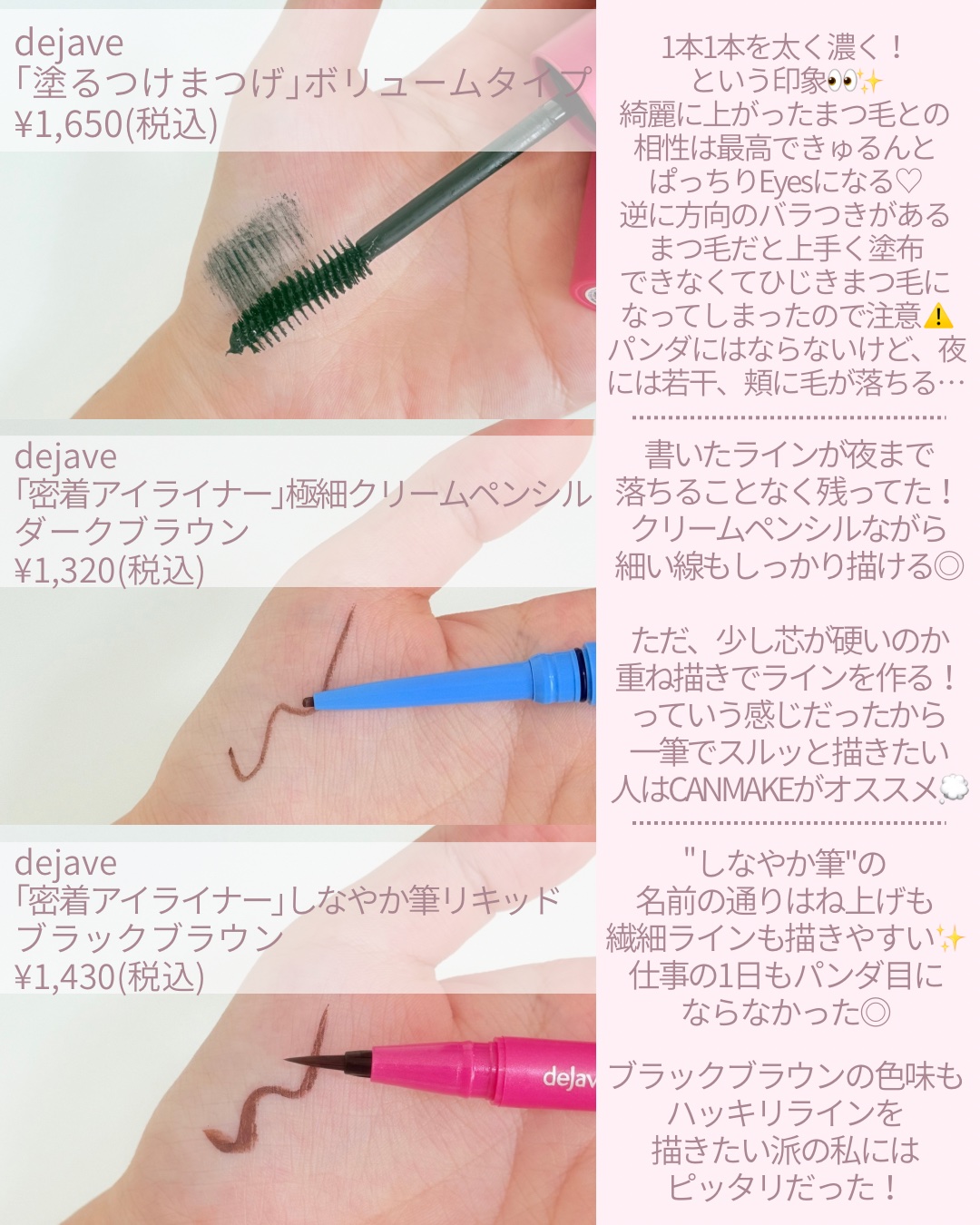 「密着アイライナー」しなやか筆リキッド/デジャヴュ/リキッドアイライナーを使ったクチコミ（3枚目）