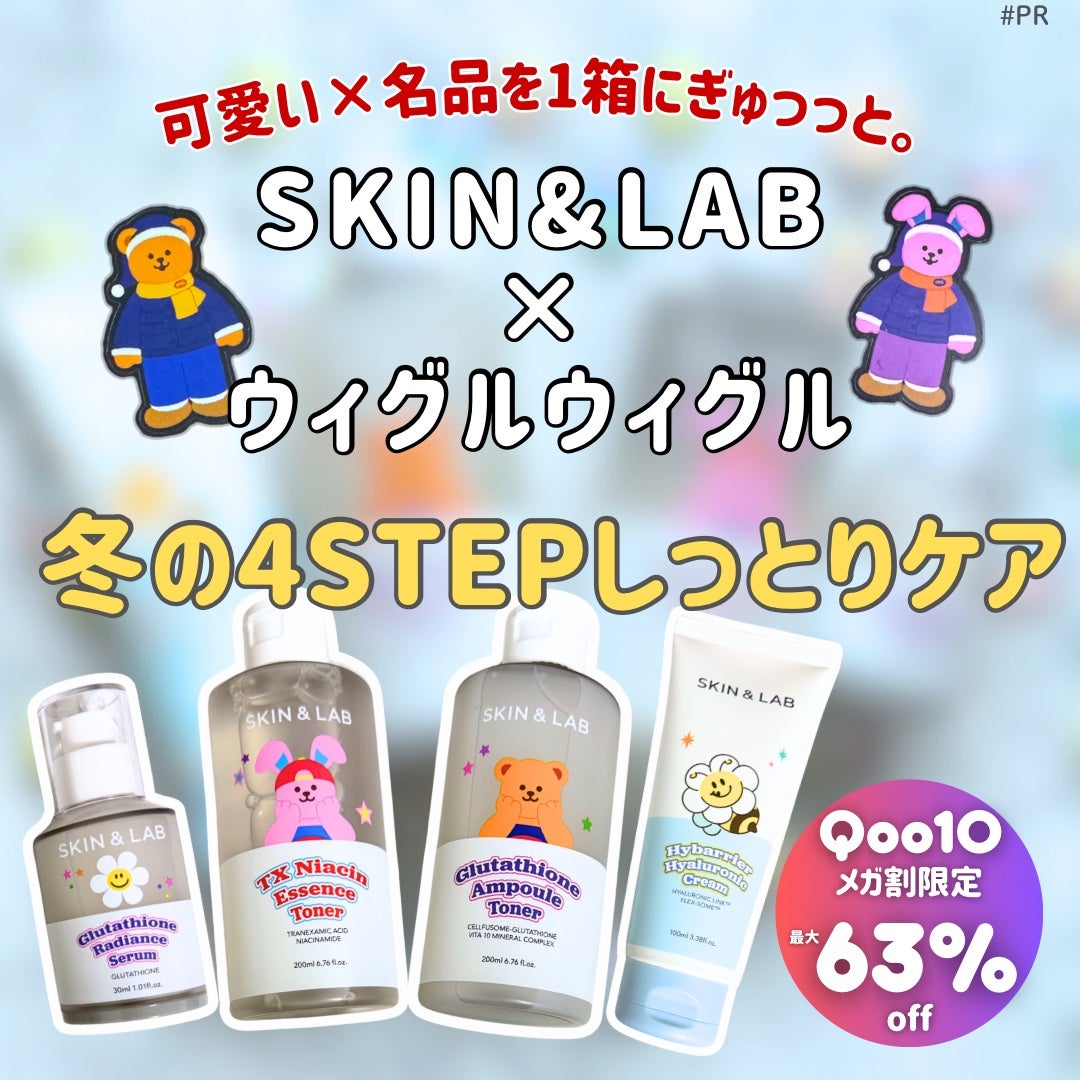 ハイバリアヒアルロニッククリーム/SKIN&LAB/フェイスクリームを使ったクチコミ(1枚目)