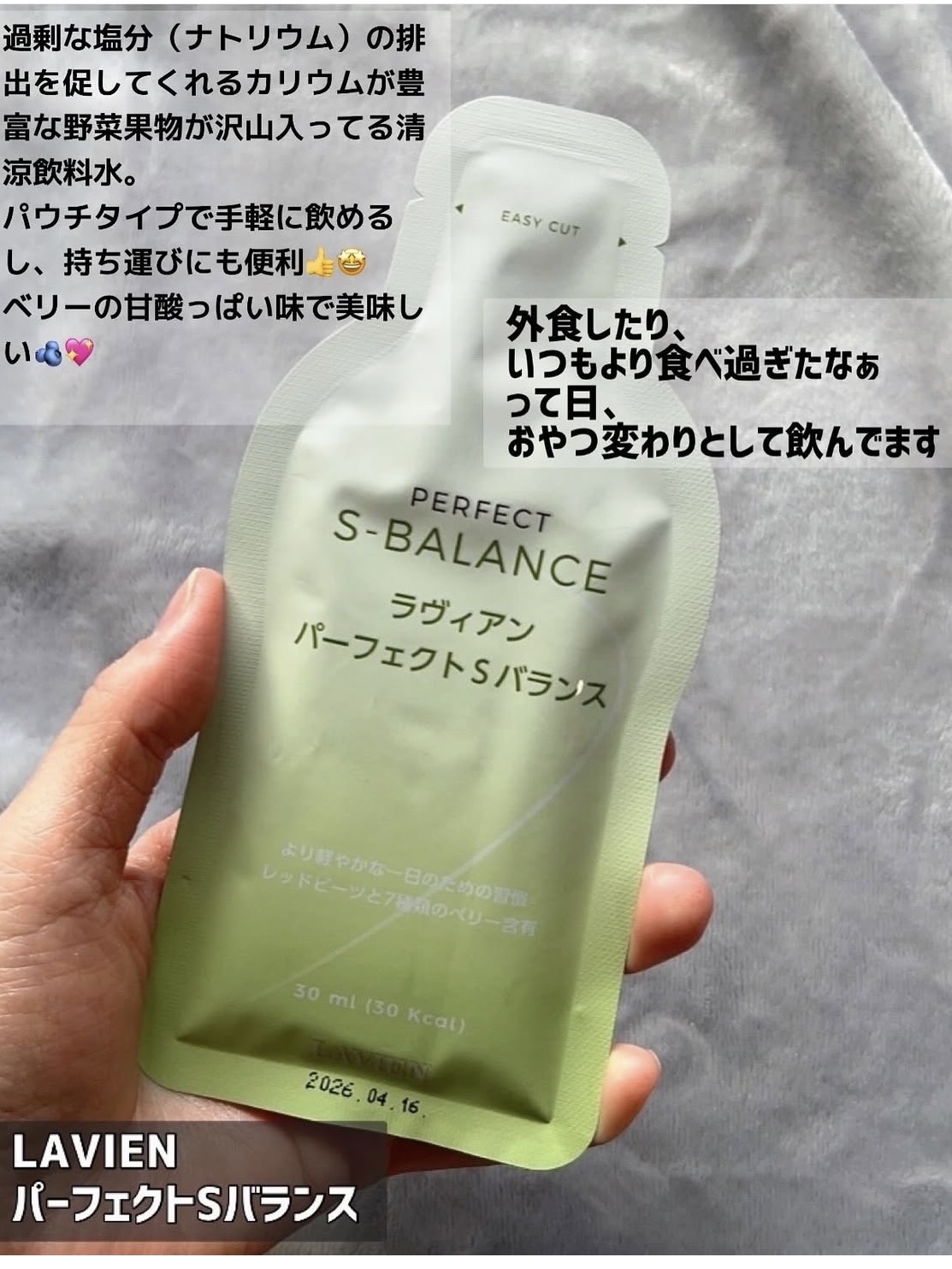 試してみた】PERFECT V-BALANCE LAVIENのリアルな口コミ・レビュー | LIPS