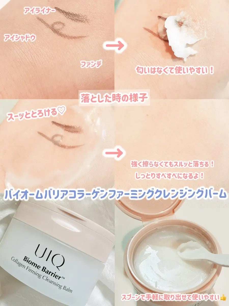 バイオームバリア クリームミスト/UIQ/ミスト状化粧水を使ったクチコミ(3枚目)