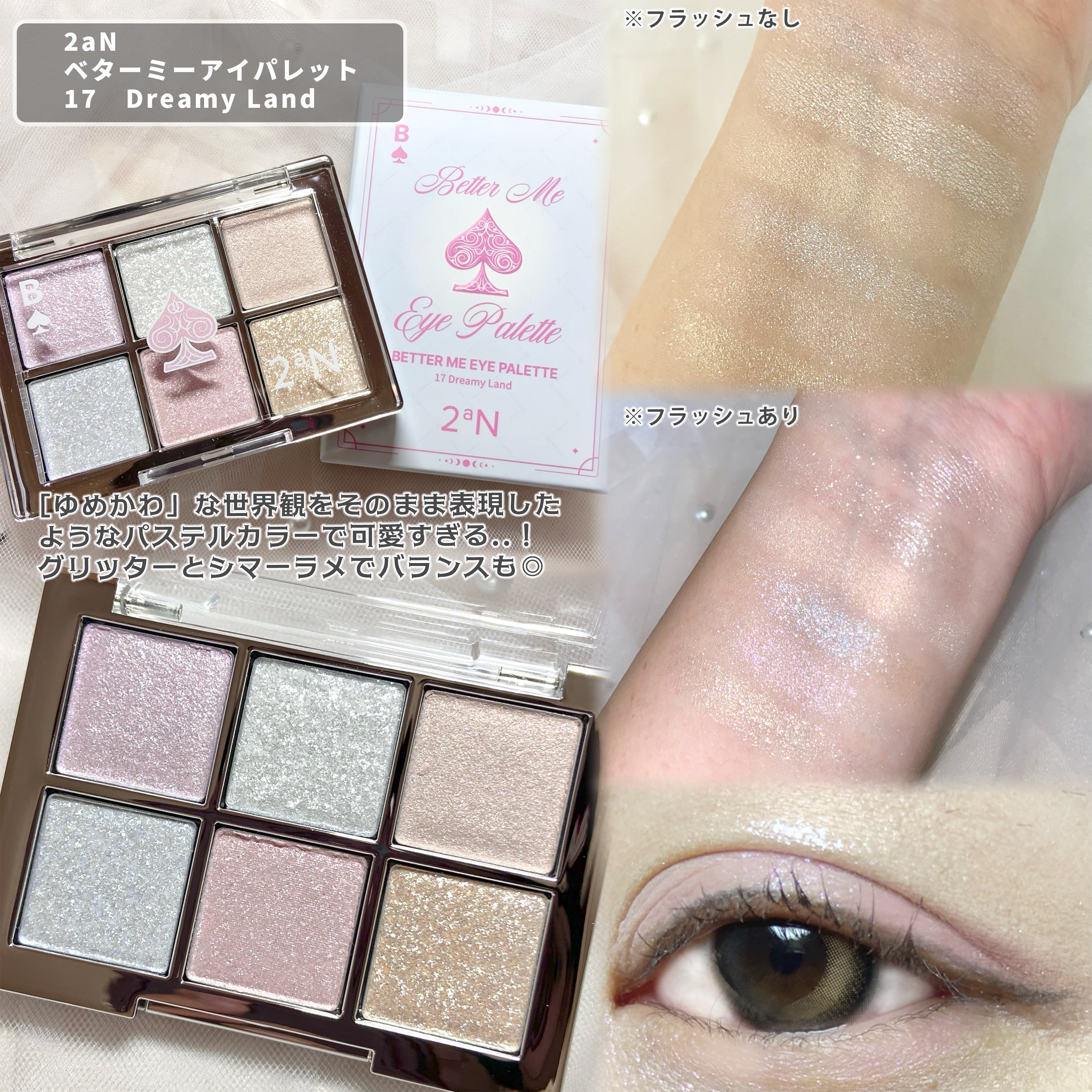 ベターミーアイパレット/2aN/マルチパレットを使ったクチコミ（2枚目）