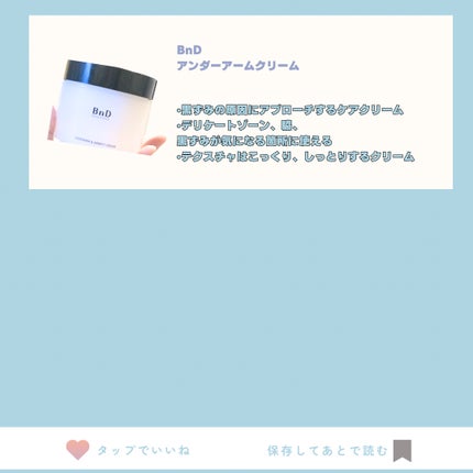 オーガニックフレグランスホワイトクリーム/MAPUTI/デリケートゾーンケアを使ったクチコミ(3枚目)