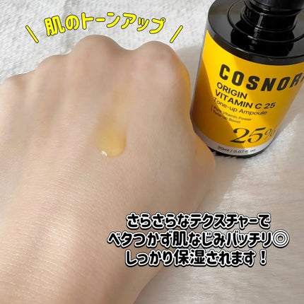 オリジンビタミンC25美容液/COSNORI/美容液を使ったクチコミ(2枚目)