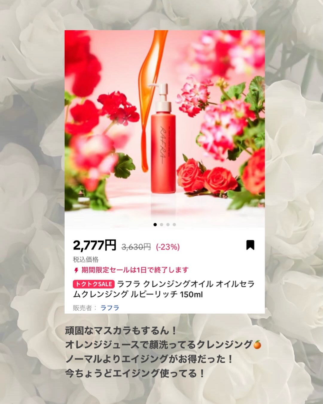 を使ったクチコミ（3枚目）