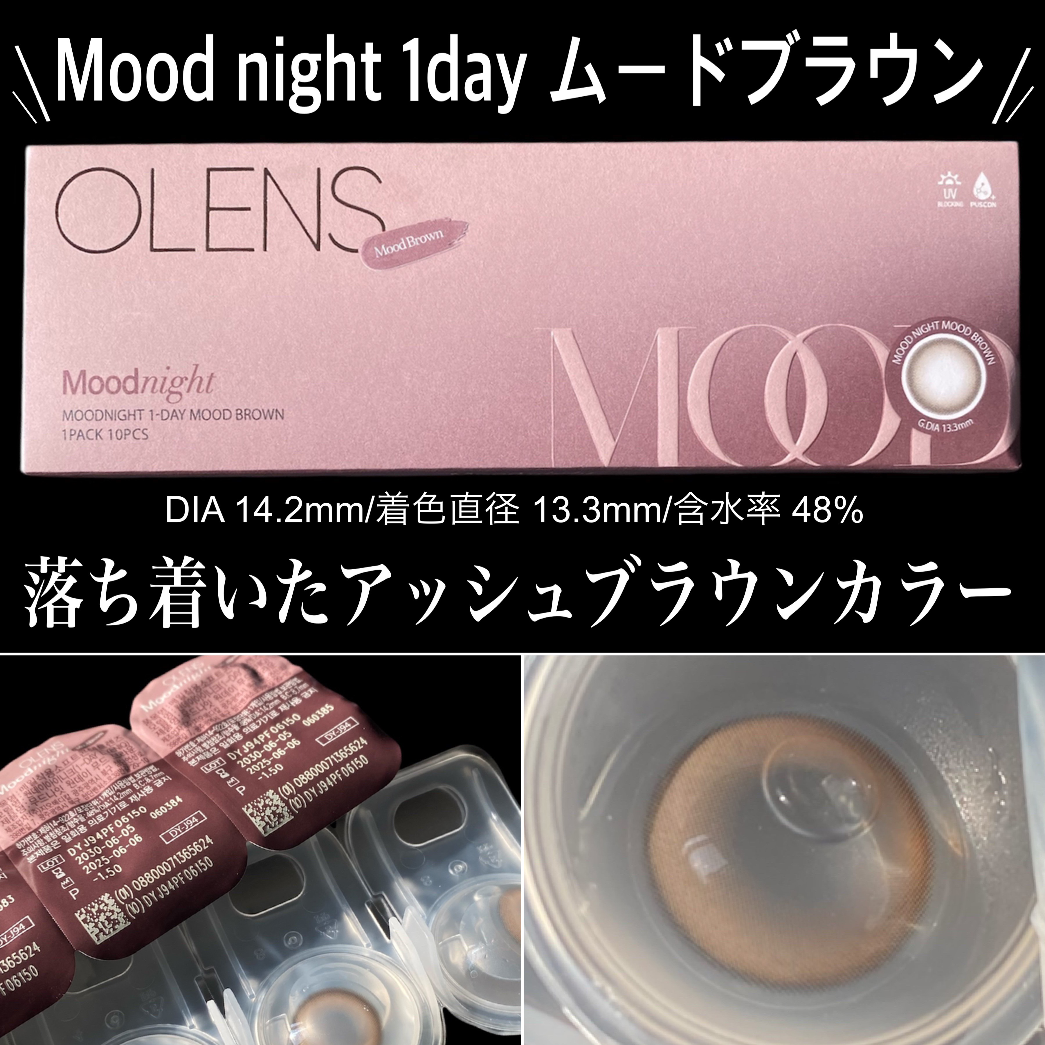 Moodnight 1day/OLENS/ワンデー（１DAY）カラコンを使ったクチコミ（3枚目）