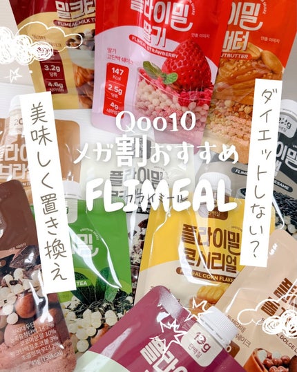 FLIMEAL プロテインシェイク #グリーン 大容量/FLIMEAL/その他プロテインの画像
