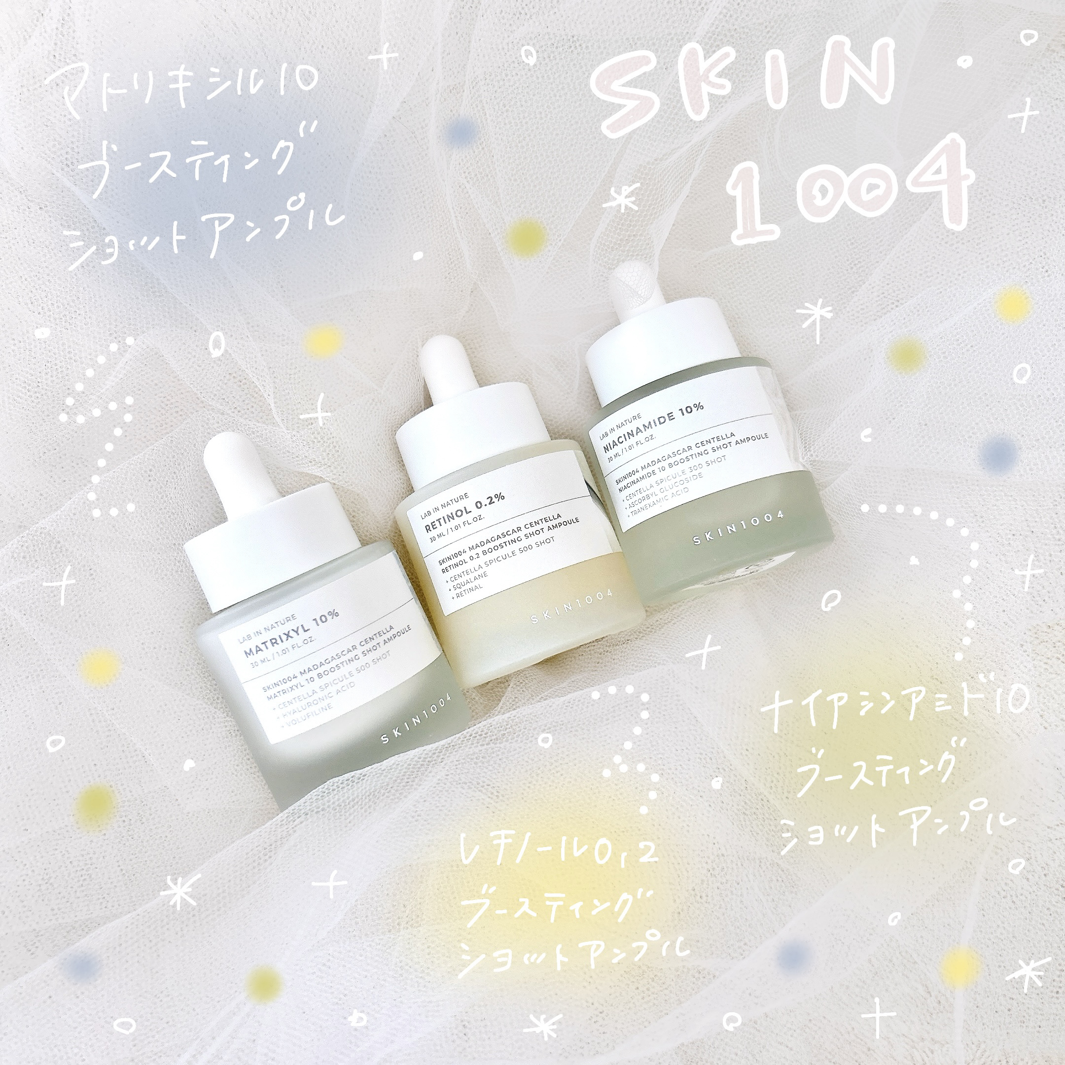 レチノール 0.2 ブースティングショット アンプル/SKIN1004/美容液を使ったクチコミ（1枚目）