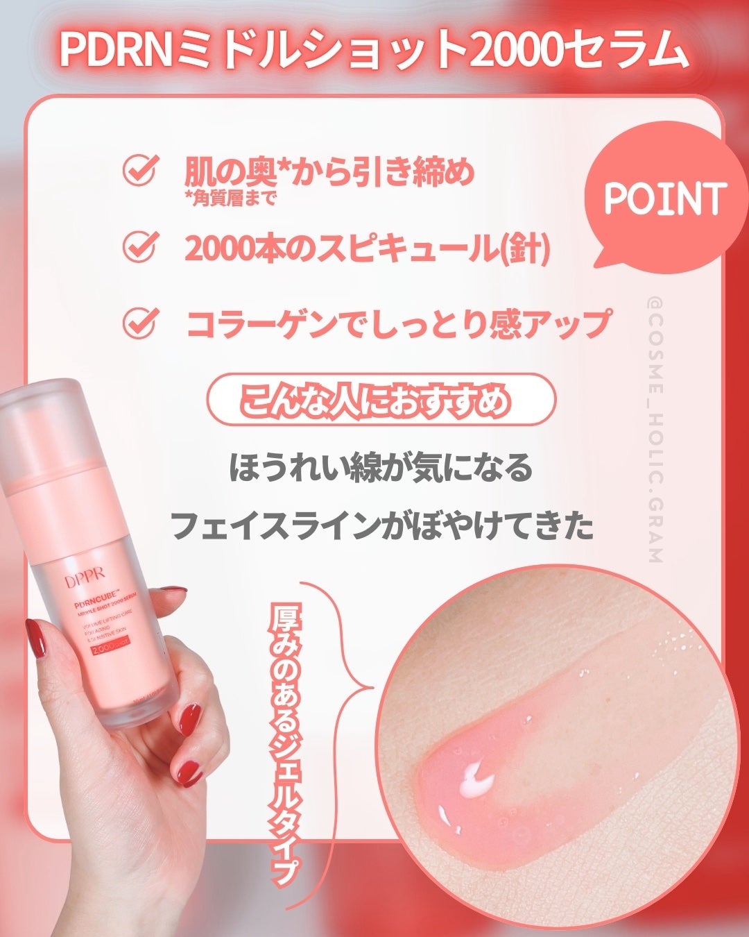 PDRNキューブセラム/DPPR/美容液を使ったクチコミ(3枚目)