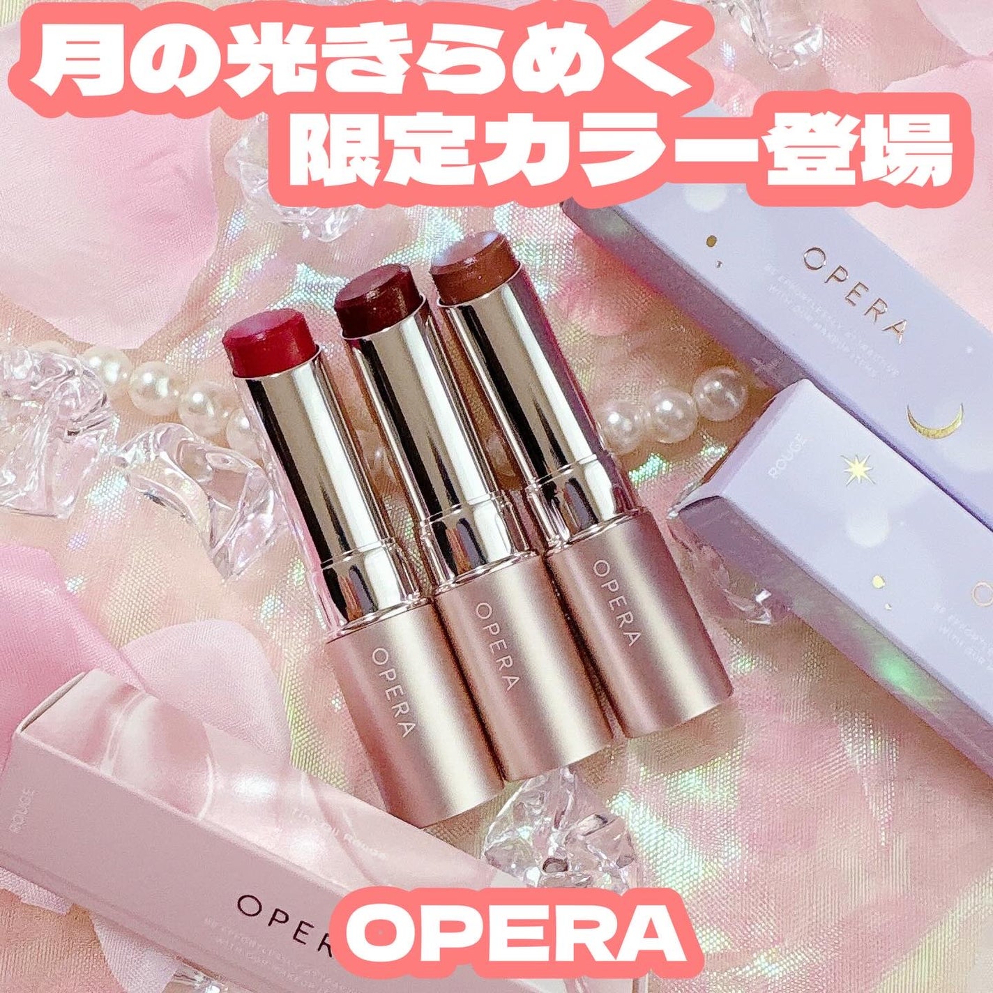 オペラ グロウリップティント/OPERA/リップティントを使ったクチコミ(1枚目)