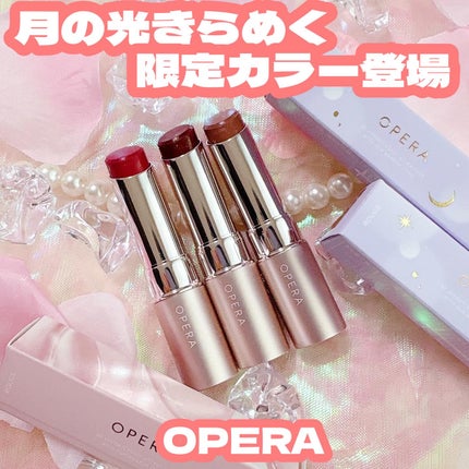 オペラ グロウリップティント/OPERA/リップティントを使ったクチコミ(1枚目)