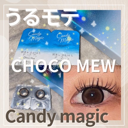 candymagic1day(キャンディーマジックワンデー)/candy magic/ワンデー(1DAY)カラコンを使ったクチコミ(1枚目)