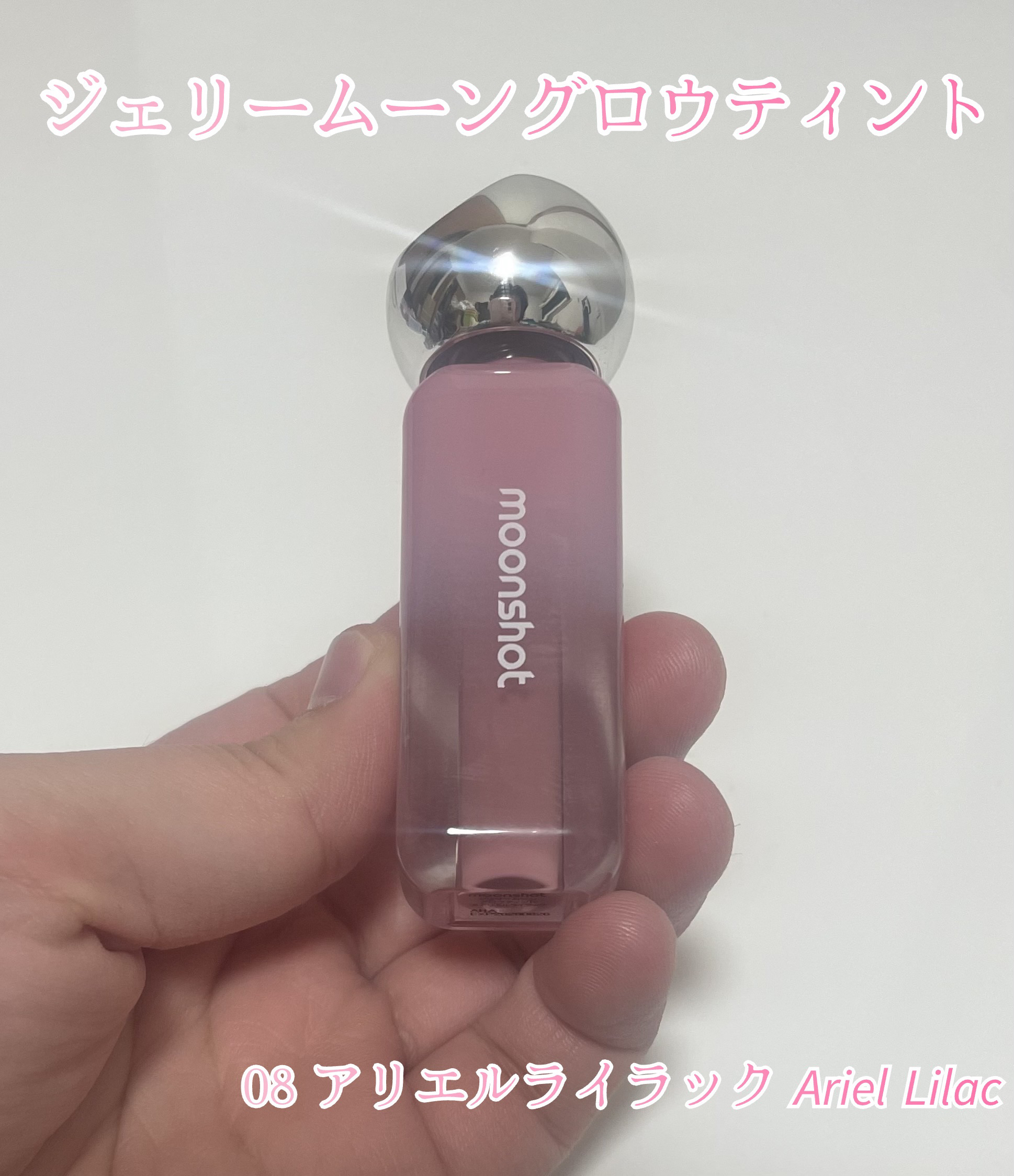 ジェリームーングロウティント/moonshot/リップグロスを使ったクチコミ（2枚目）