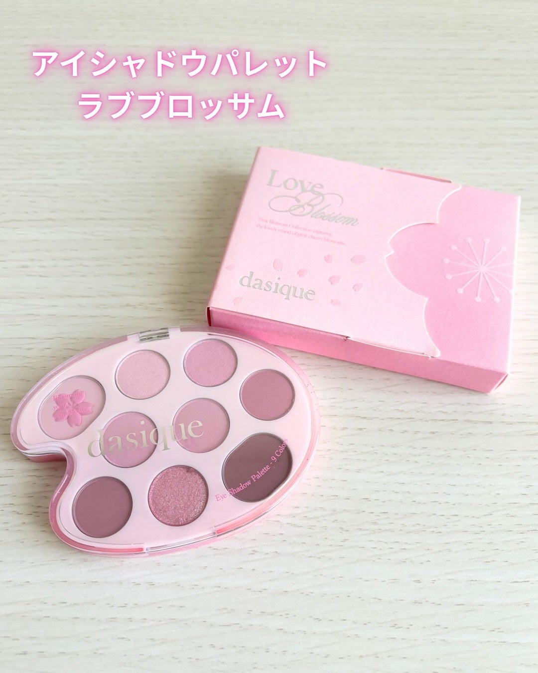 シャドウパレット/dasique/アイシャドウパレットを使ったクチコミ(2枚目)