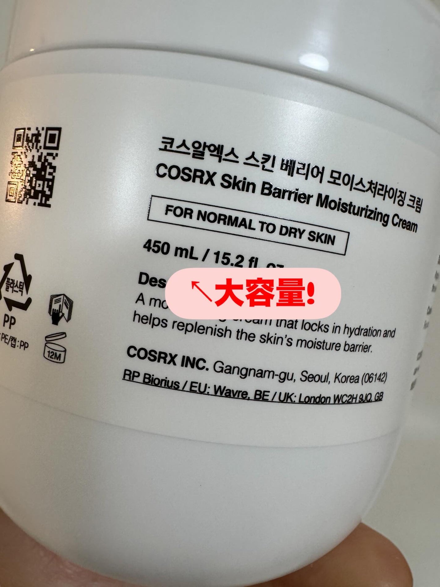 スキンバリア モイスチャライジングクリーム/COSRX/ボディクリームを使ったクチコミ(2枚目)