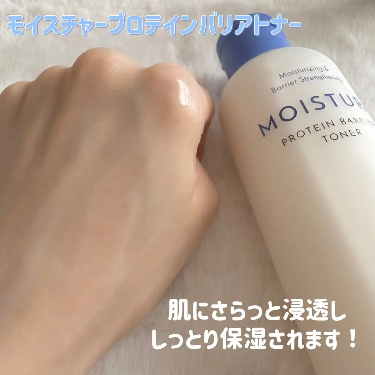 モイスチャープロテインバリアトナー/オブジェ/化粧水を使ったクチコミ(2枚目)