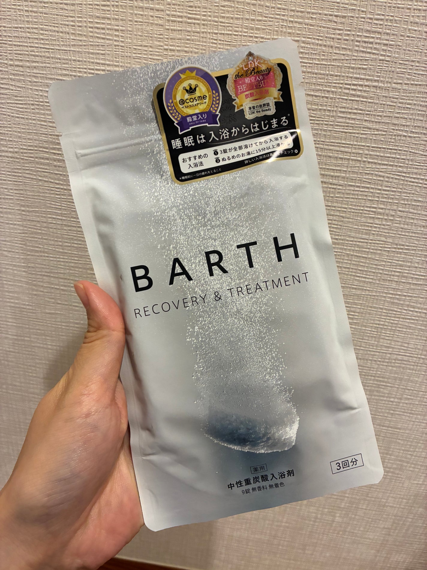 中性重炭酸入浴剤/BARTH/炭酸系入浴剤を使ったクチコミ(1枚目)